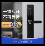 Smart Lock for all Doors that works with fingerprint, password, key and code and can be controlled through the mobile – B13 - Image 10