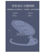 ⁦كرسي هزاز للأطفال متعدد الوظائف مع وحدة اهتزاز شاشة تحكم تاتش وبلوتوث - F24⁩ - الصورة ⁦5⁩