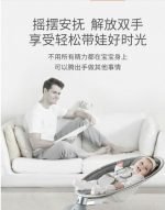 ⁦كرسي هزاز للأطفال متعدد الوظائف مع وحدة اهتزاز شاشة تحكم تاتش وبلوتوث - F24⁩ - الصورة ⁦6⁩