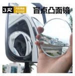 Car mirrors to clarify the blind spot size 9.5 cm - 3R-033 - Image 2