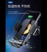 ⁦شاحن لاسلكي وحامل موبيل للسيارة 15 واط شحن سريع متوافق مع جميع الهواتف التى تشحن لاسلكي - OJD-51⁩ - الصورة ⁦10⁩